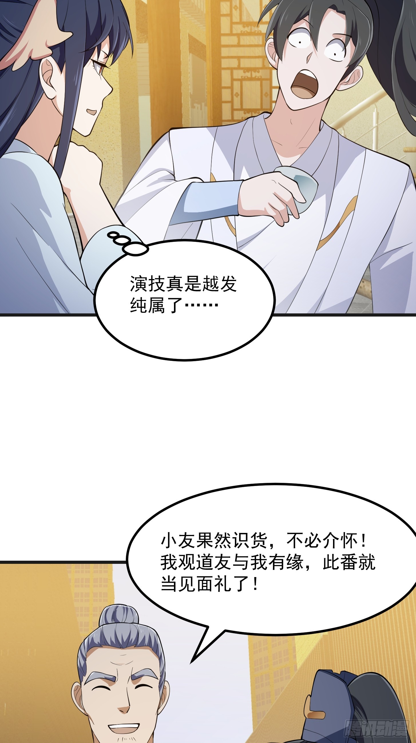 第317话 我来自北海25