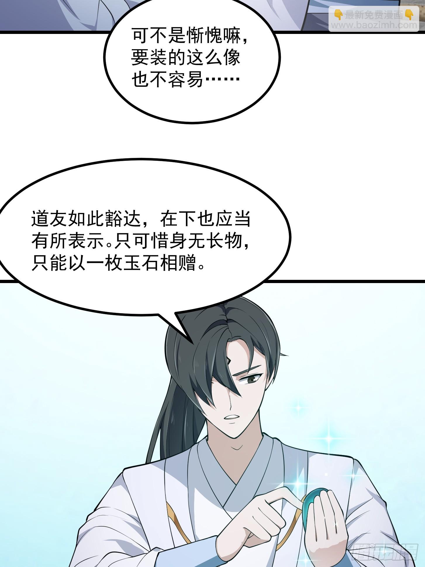 第317话 我来自北海29