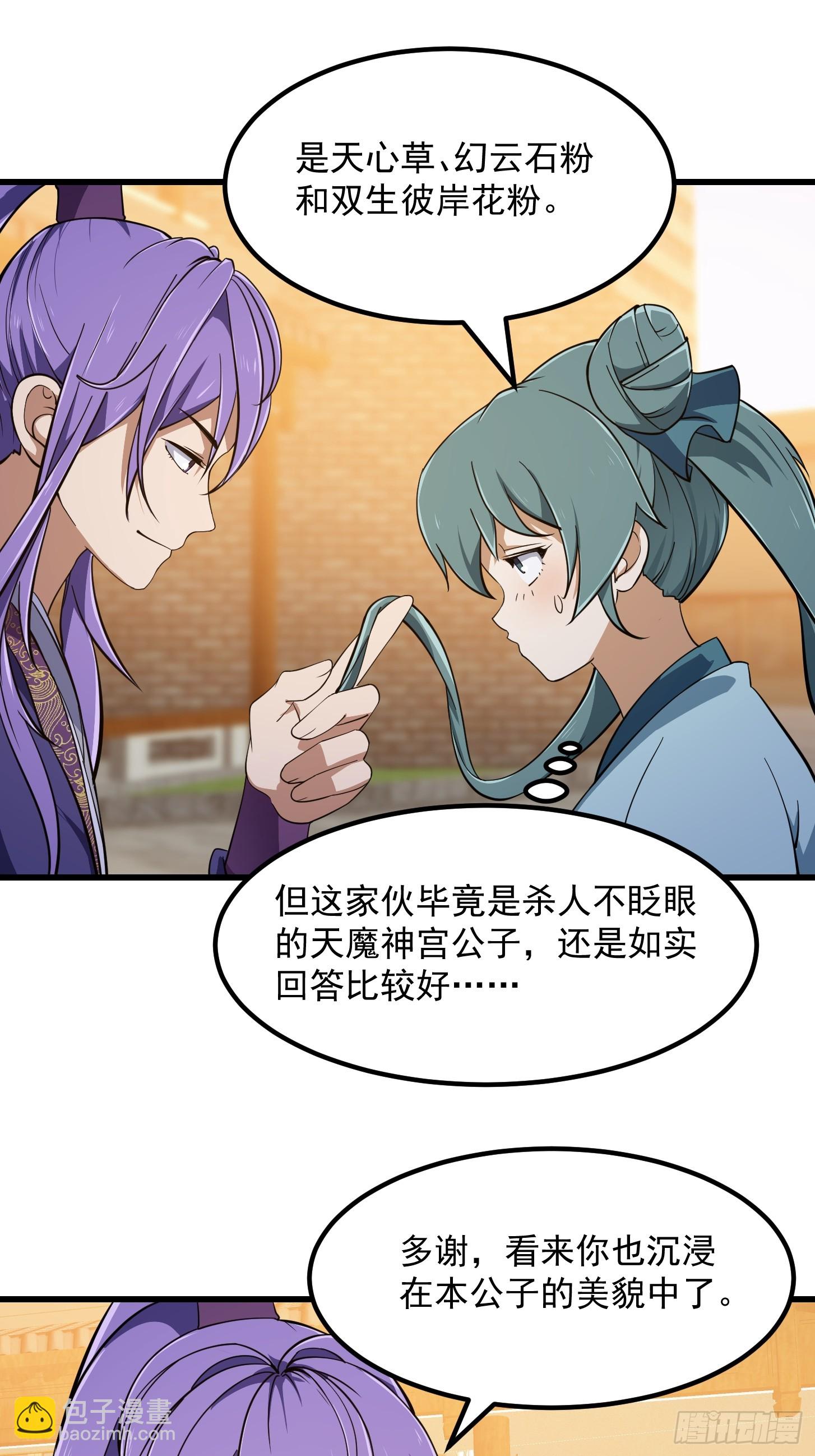 第317话 我来自北海3