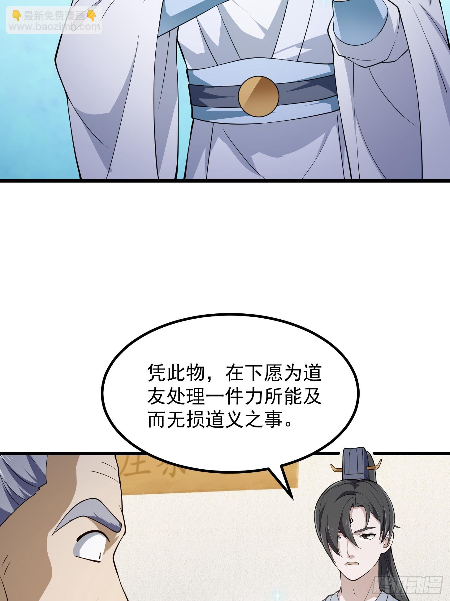 第317话 我来自北海30