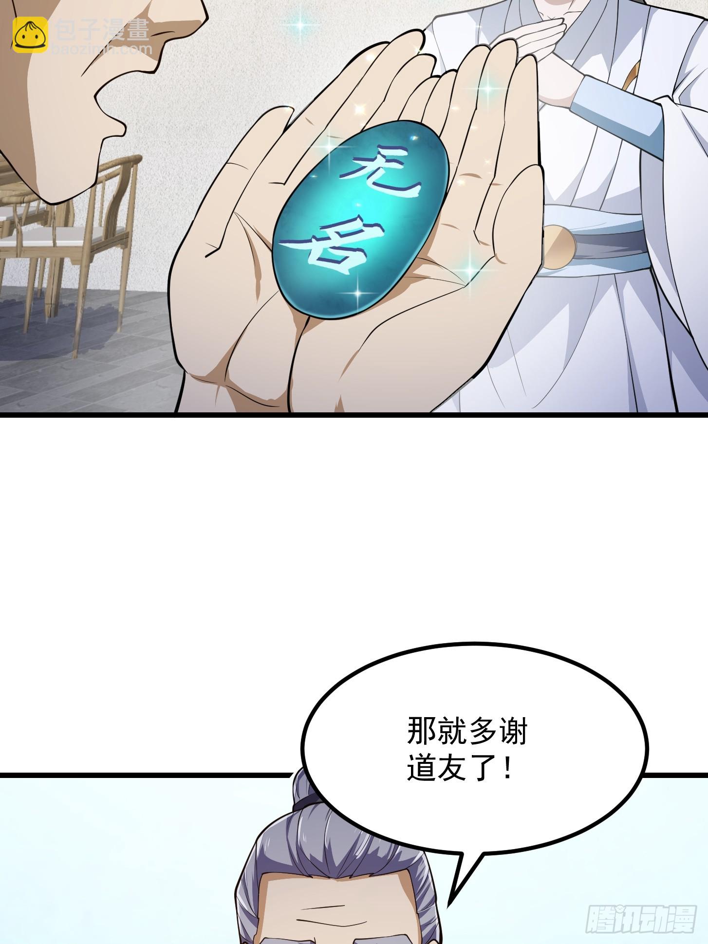 第317话 我来自北海31