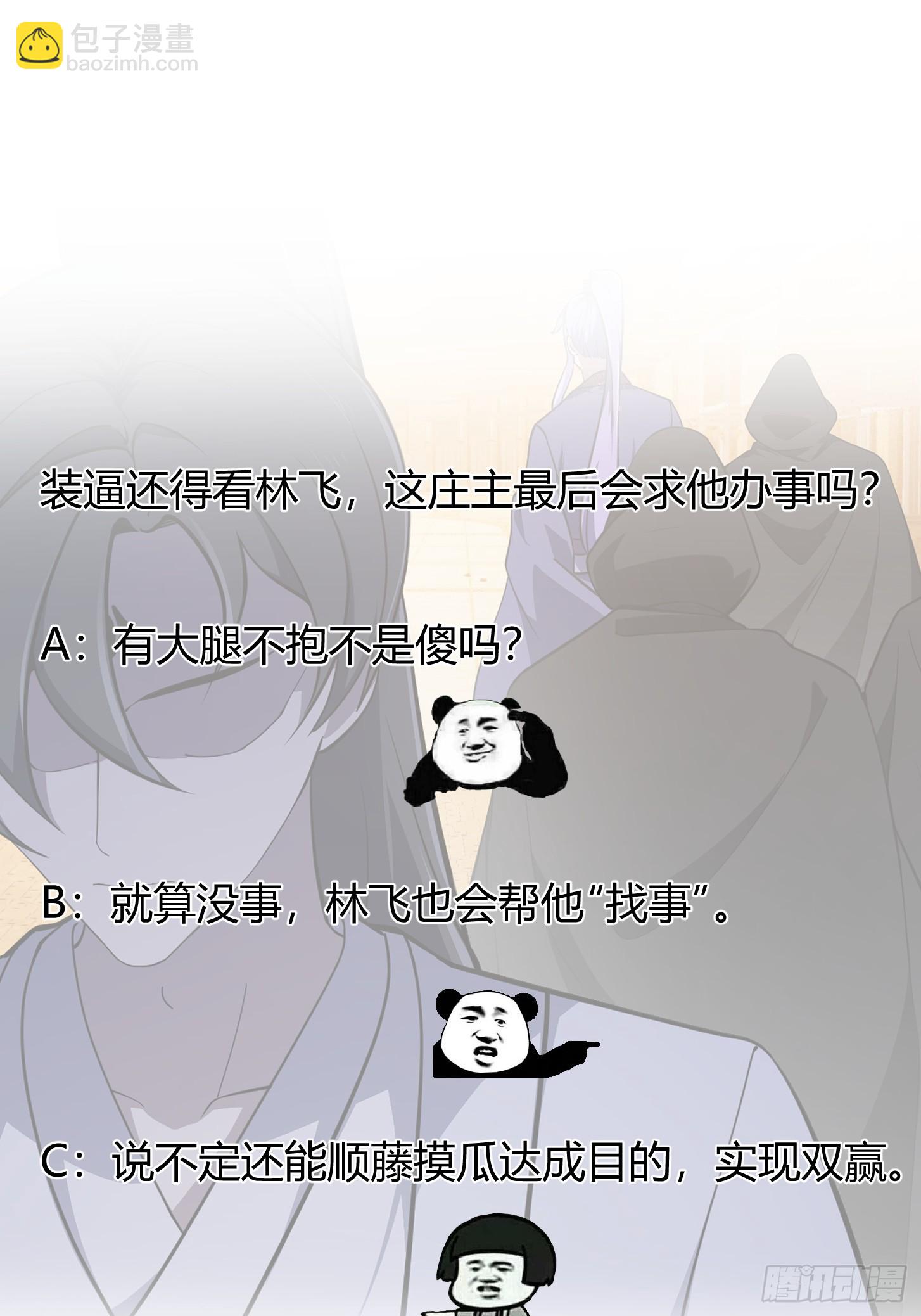第317话 我来自北海34