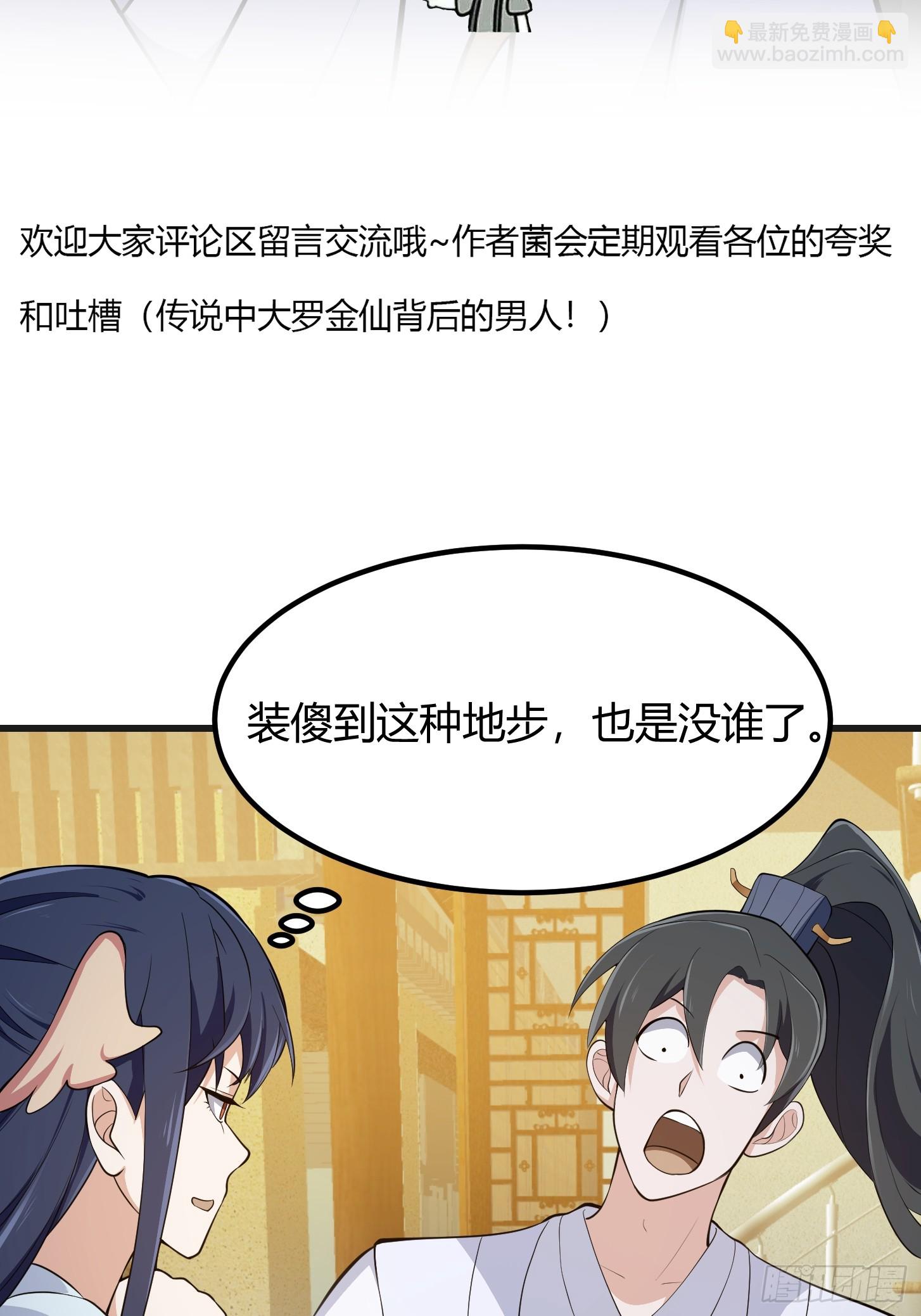 第317话 我来自北海35