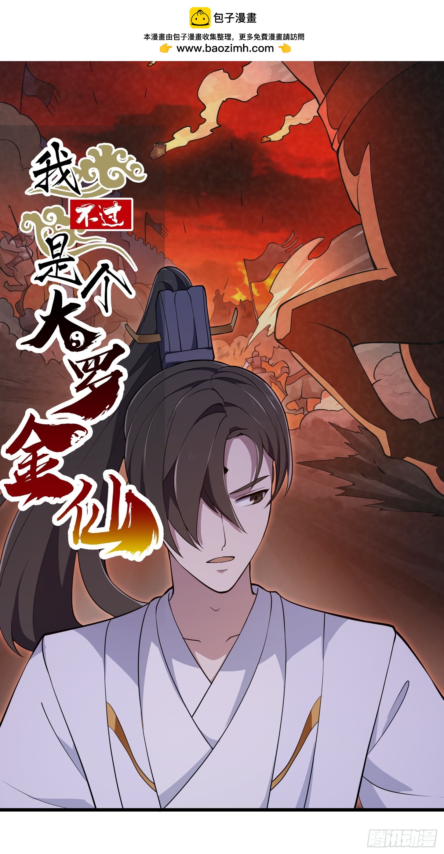 第318话 我亲手挑的龙脉0