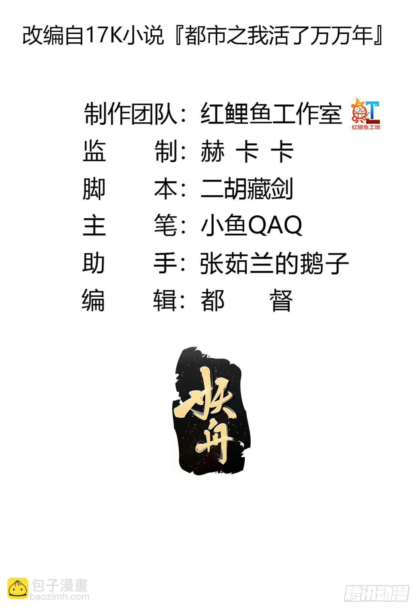 第318话 我亲手挑的龙脉1