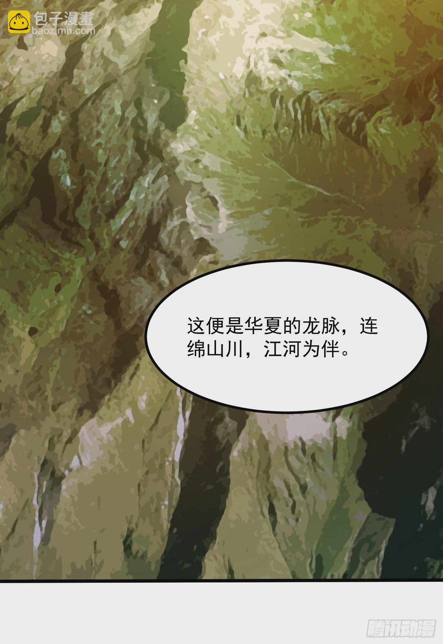 第318话 我亲手挑的龙脉17