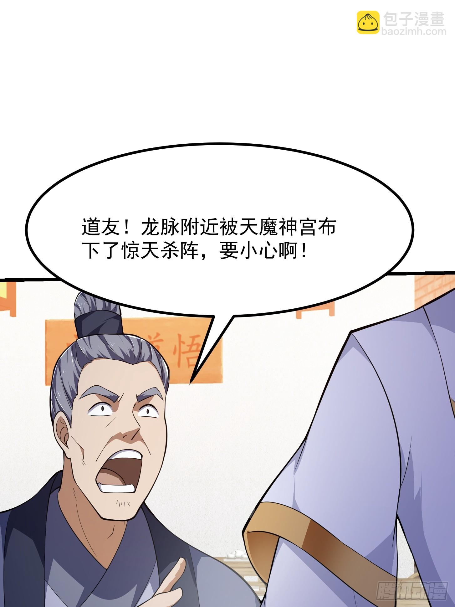 第318话 我亲手挑的龙脉2