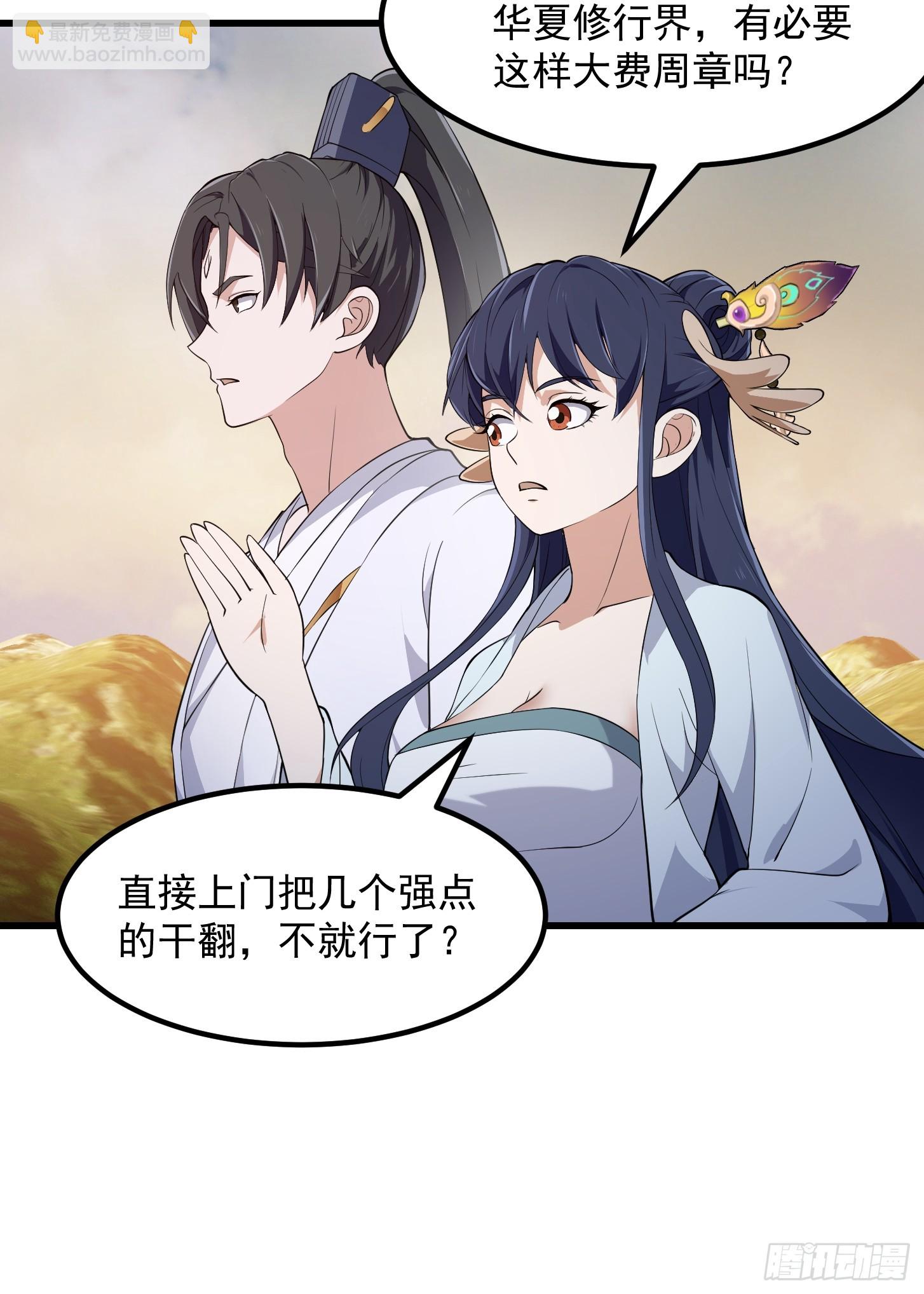 第318话 我亲手挑的龙脉23