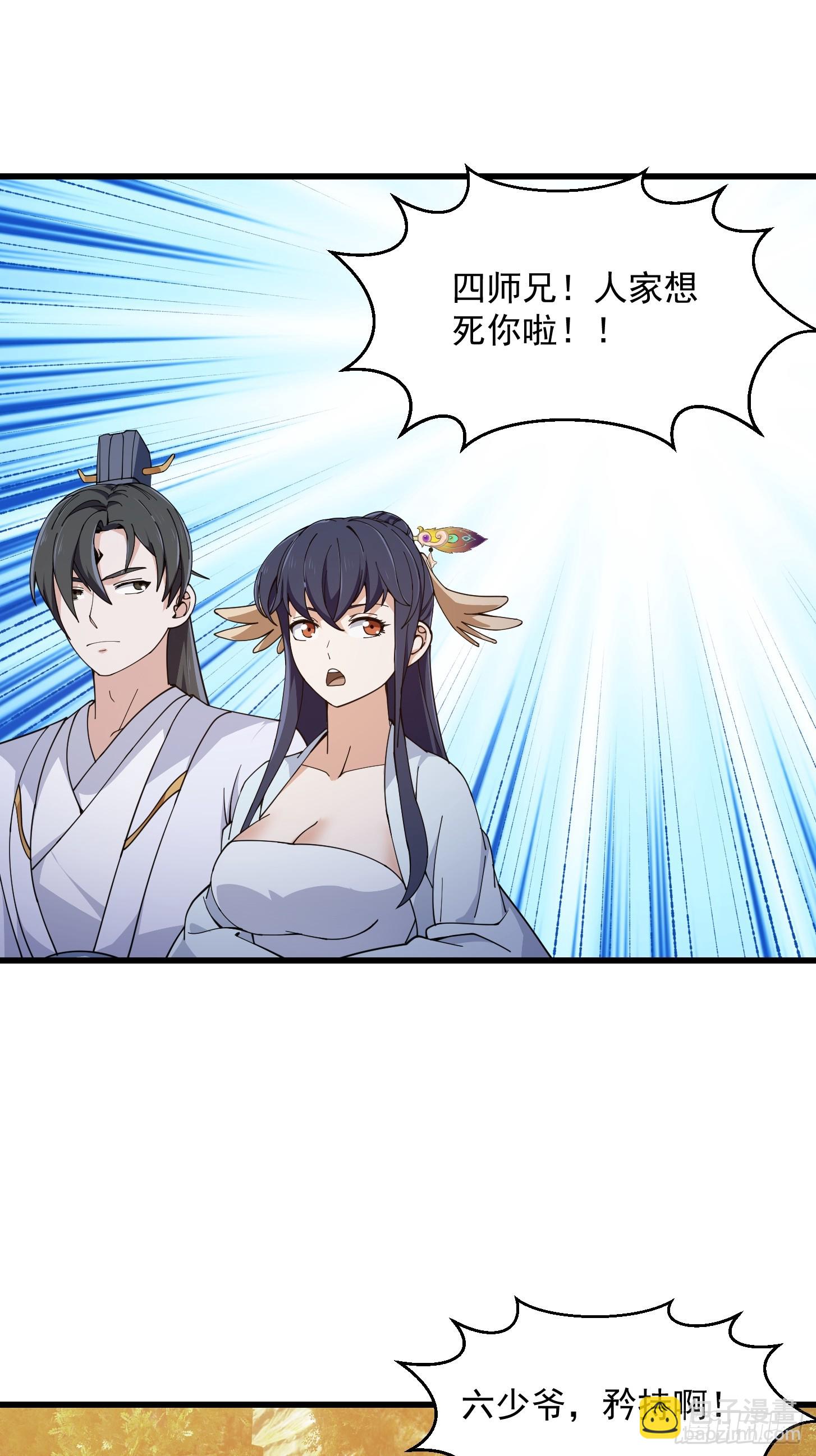 第318话 我亲手挑的龙脉25
