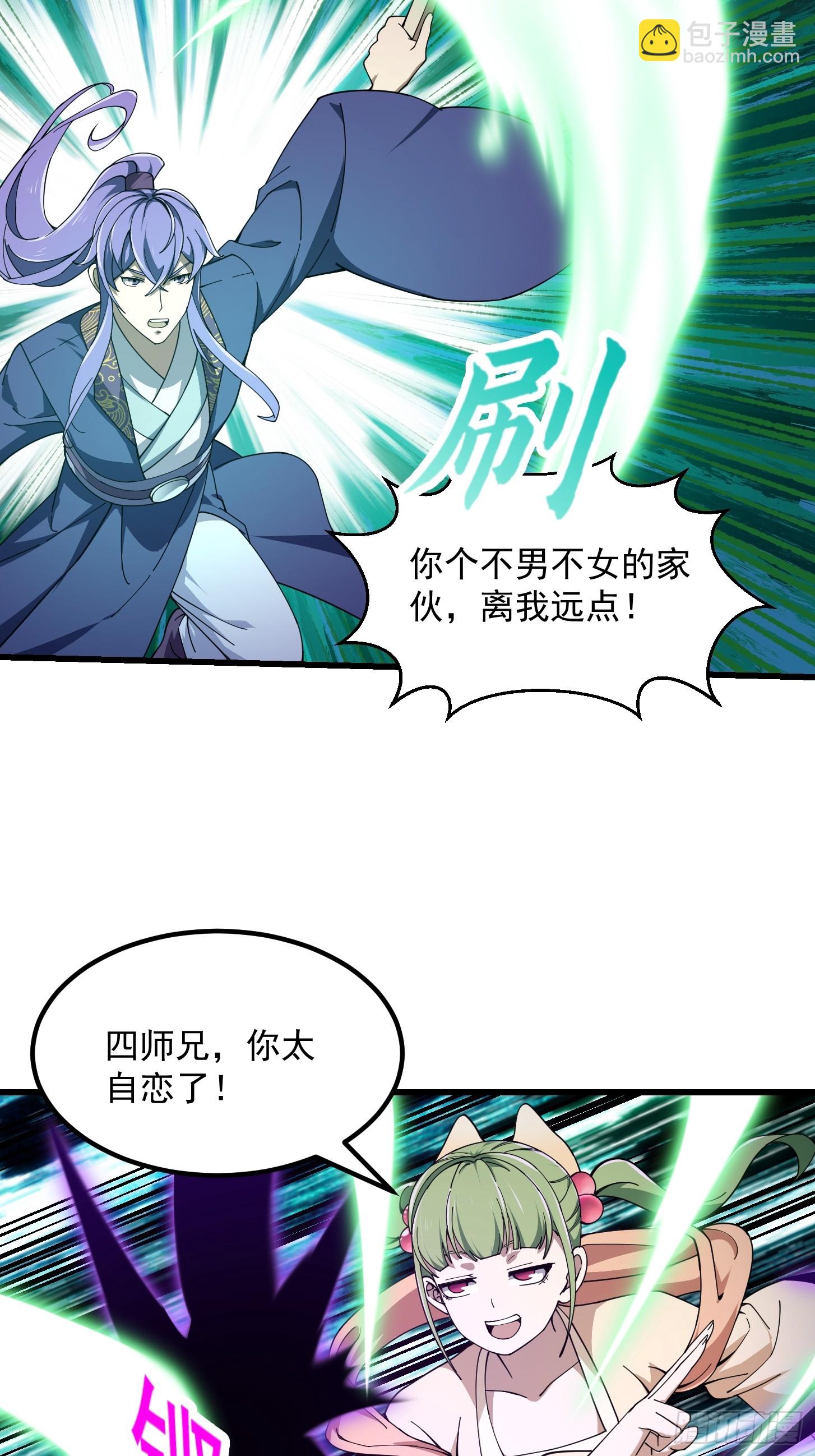 第318话 我亲手挑的龙脉27