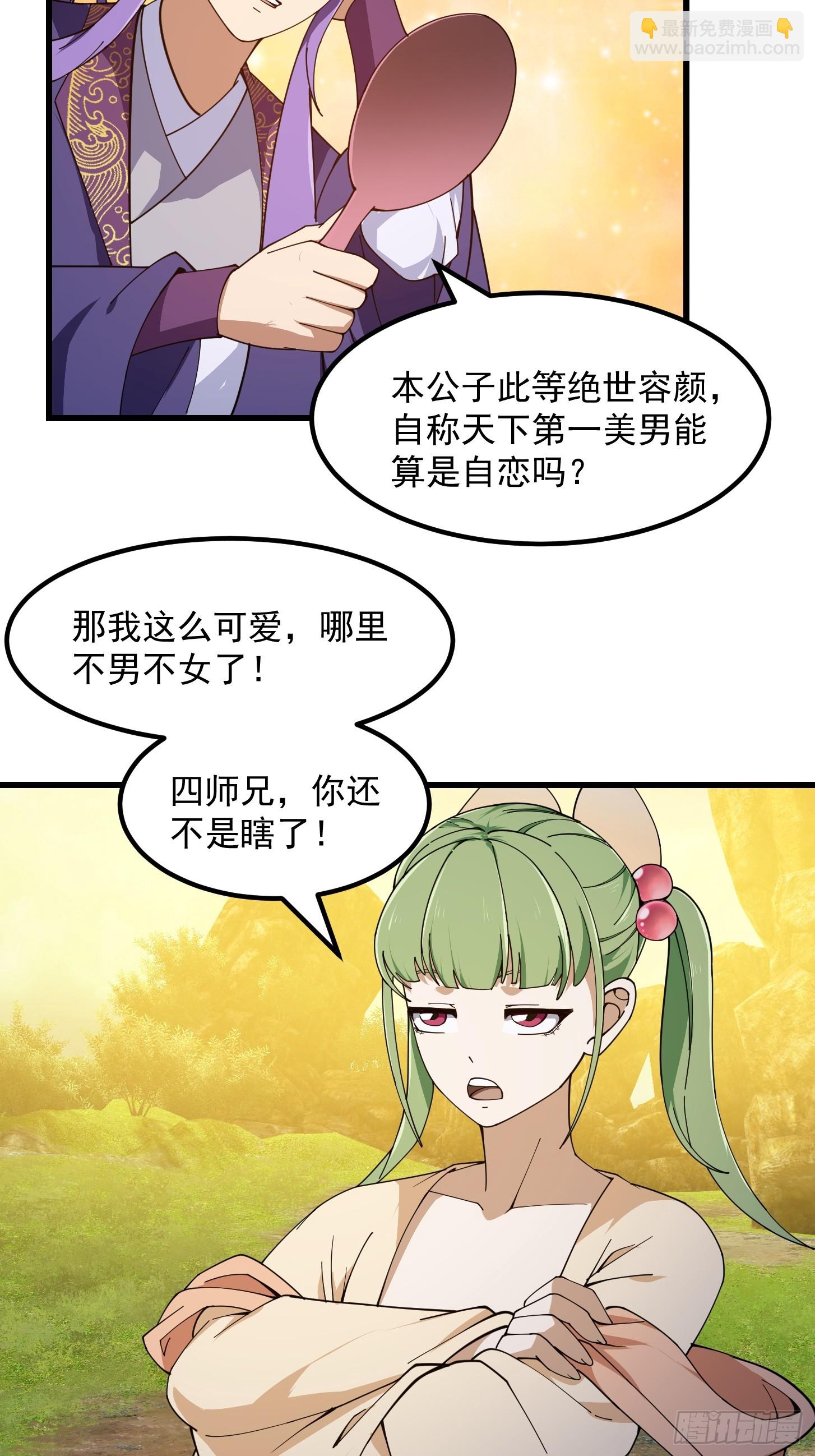 第318话 我亲手挑的龙脉32