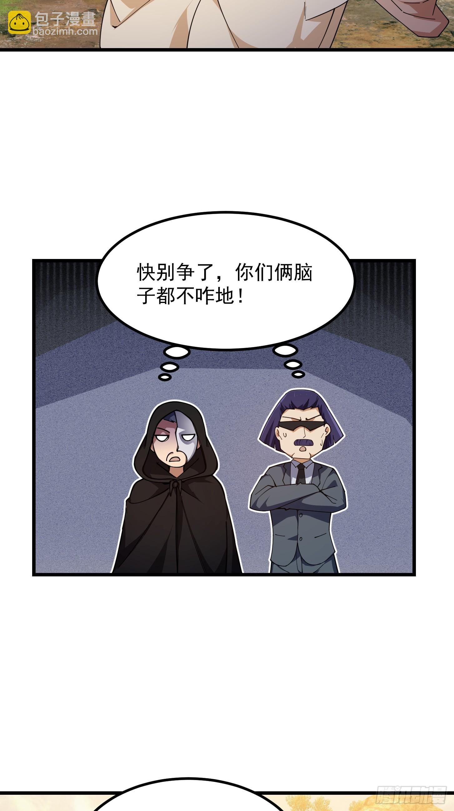 第318话 我亲手挑的龙脉33