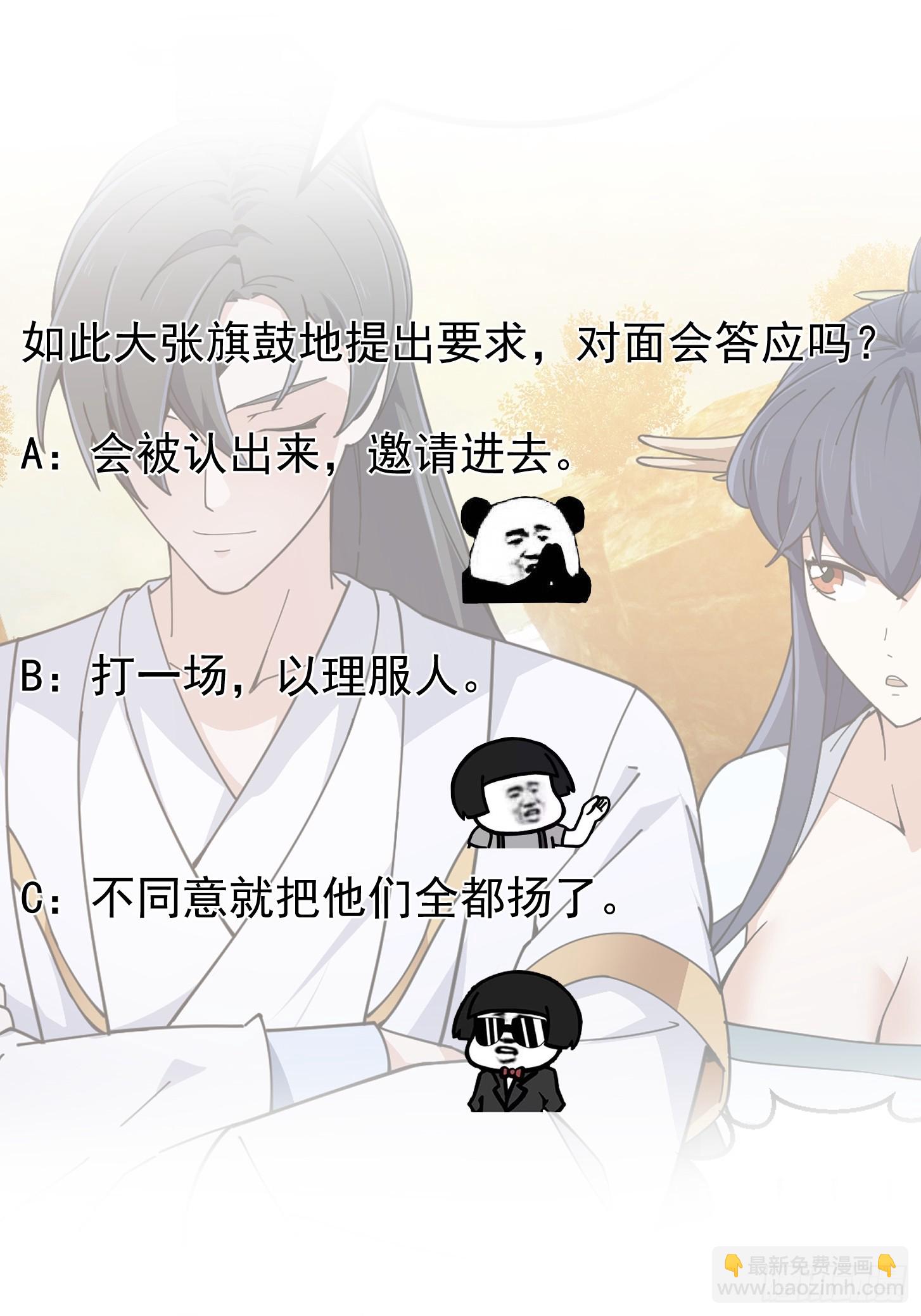 第318话 我亲手挑的龙脉35