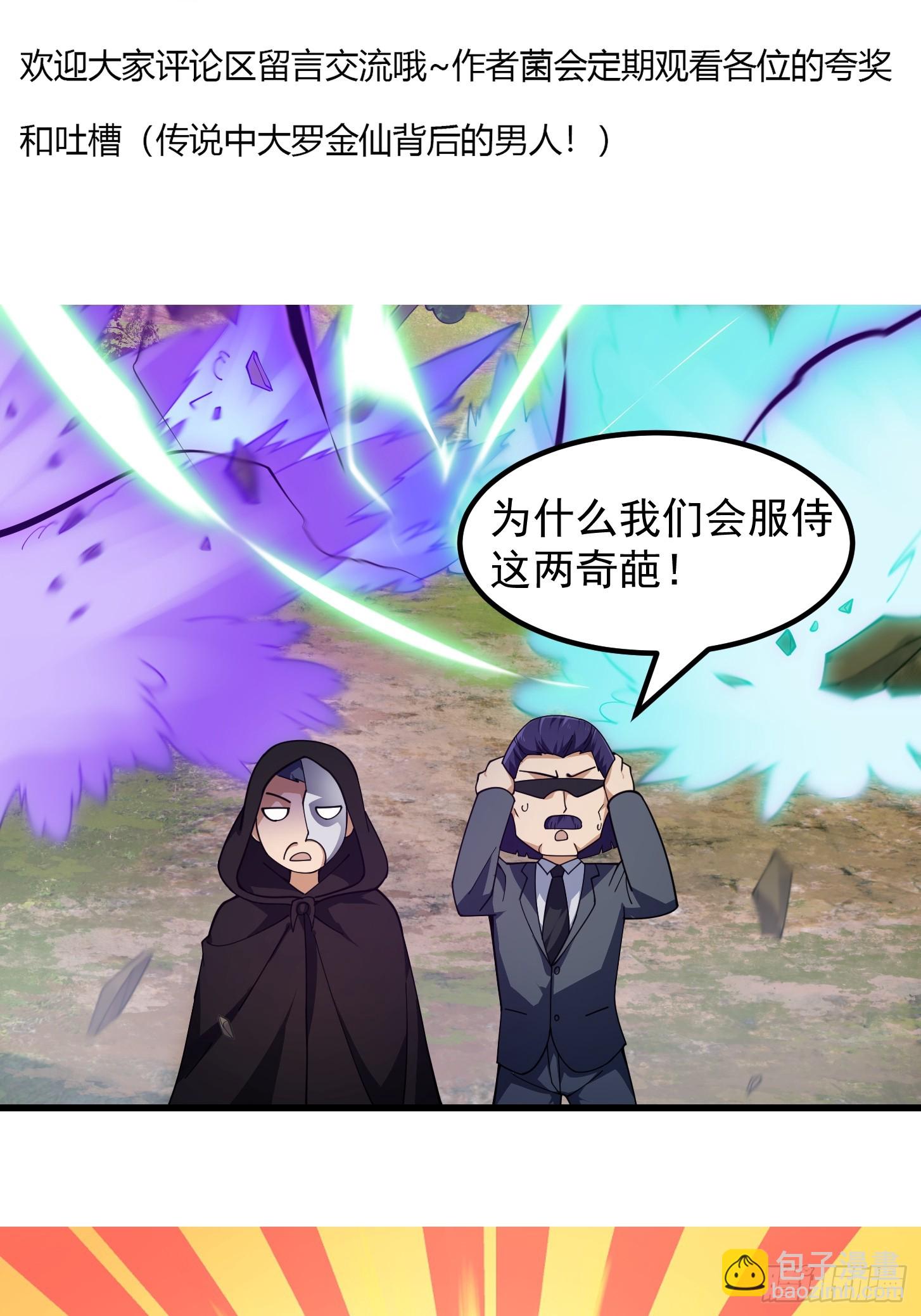 第318话 我亲手挑的龙脉36