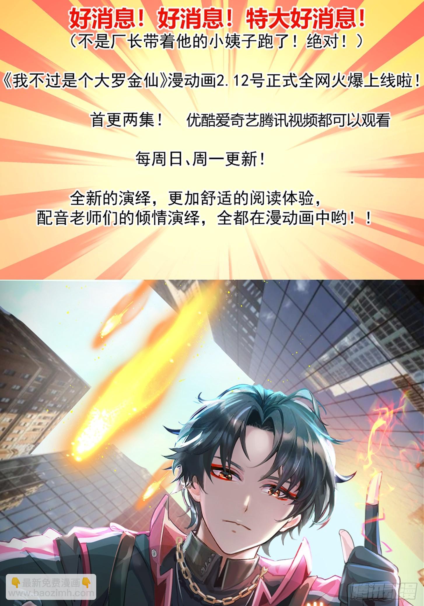 第318话 我亲手挑的龙脉37