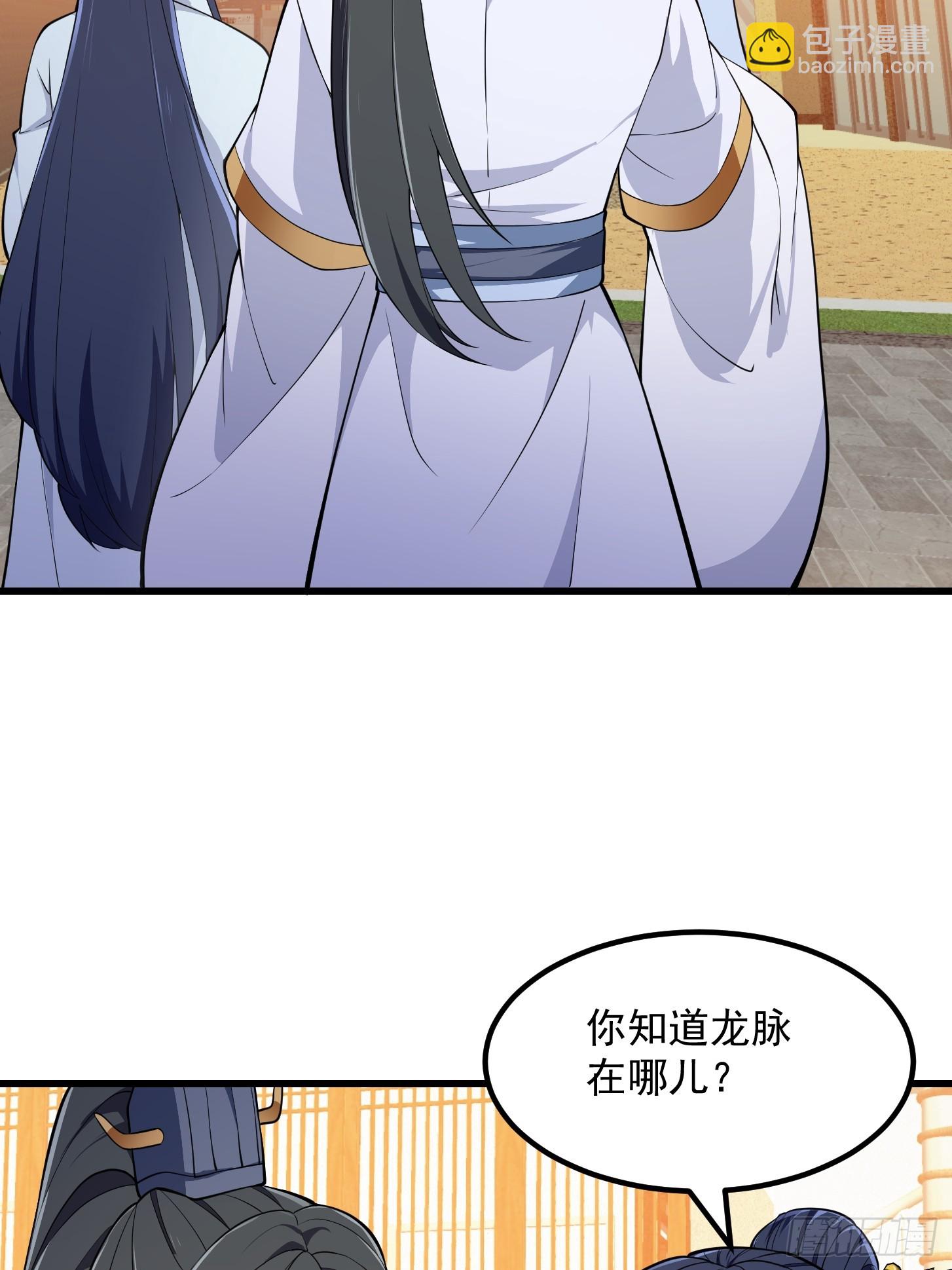 第318话 我亲手挑的龙脉4