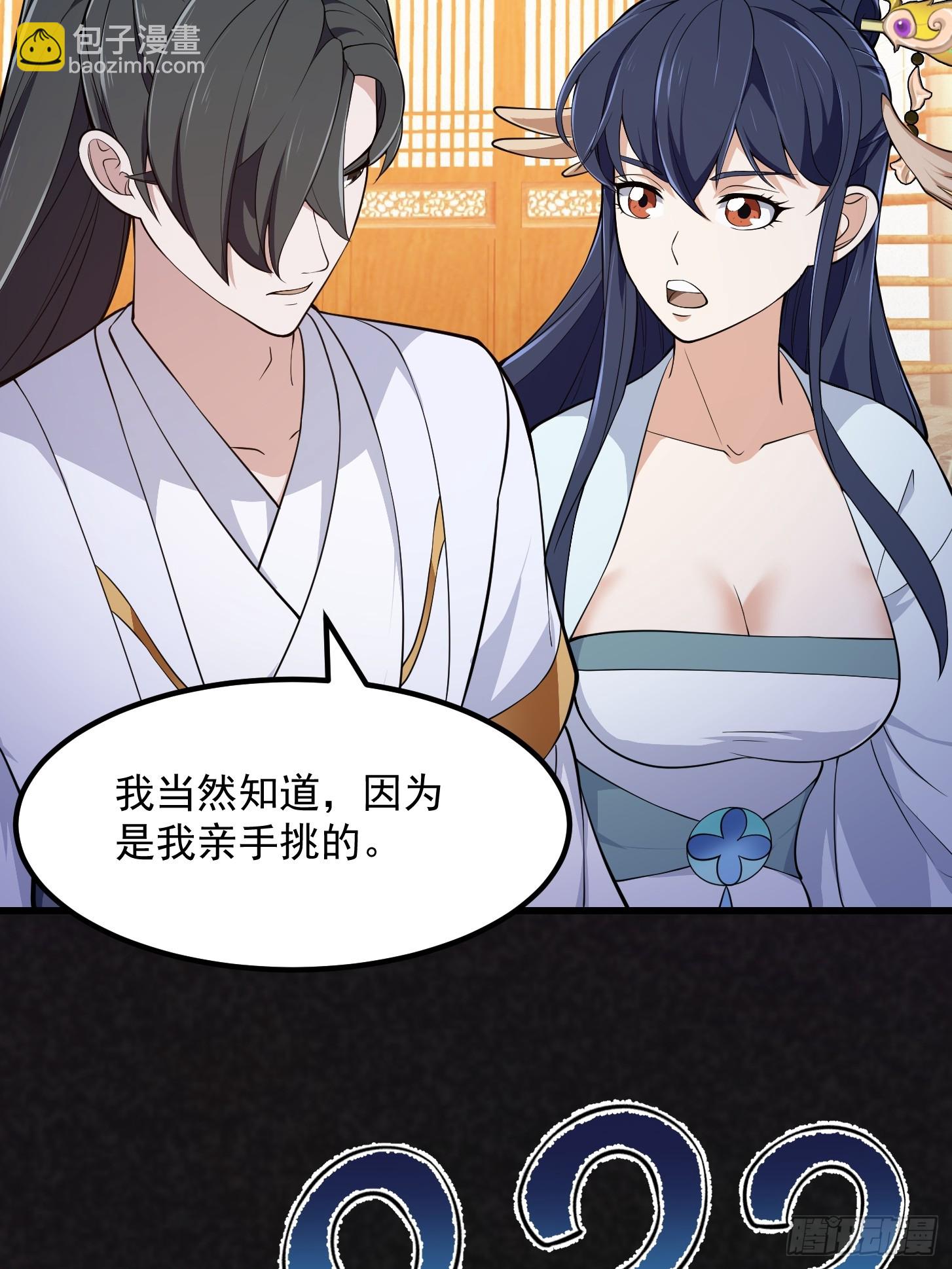 第318话 我亲手挑的龙脉5