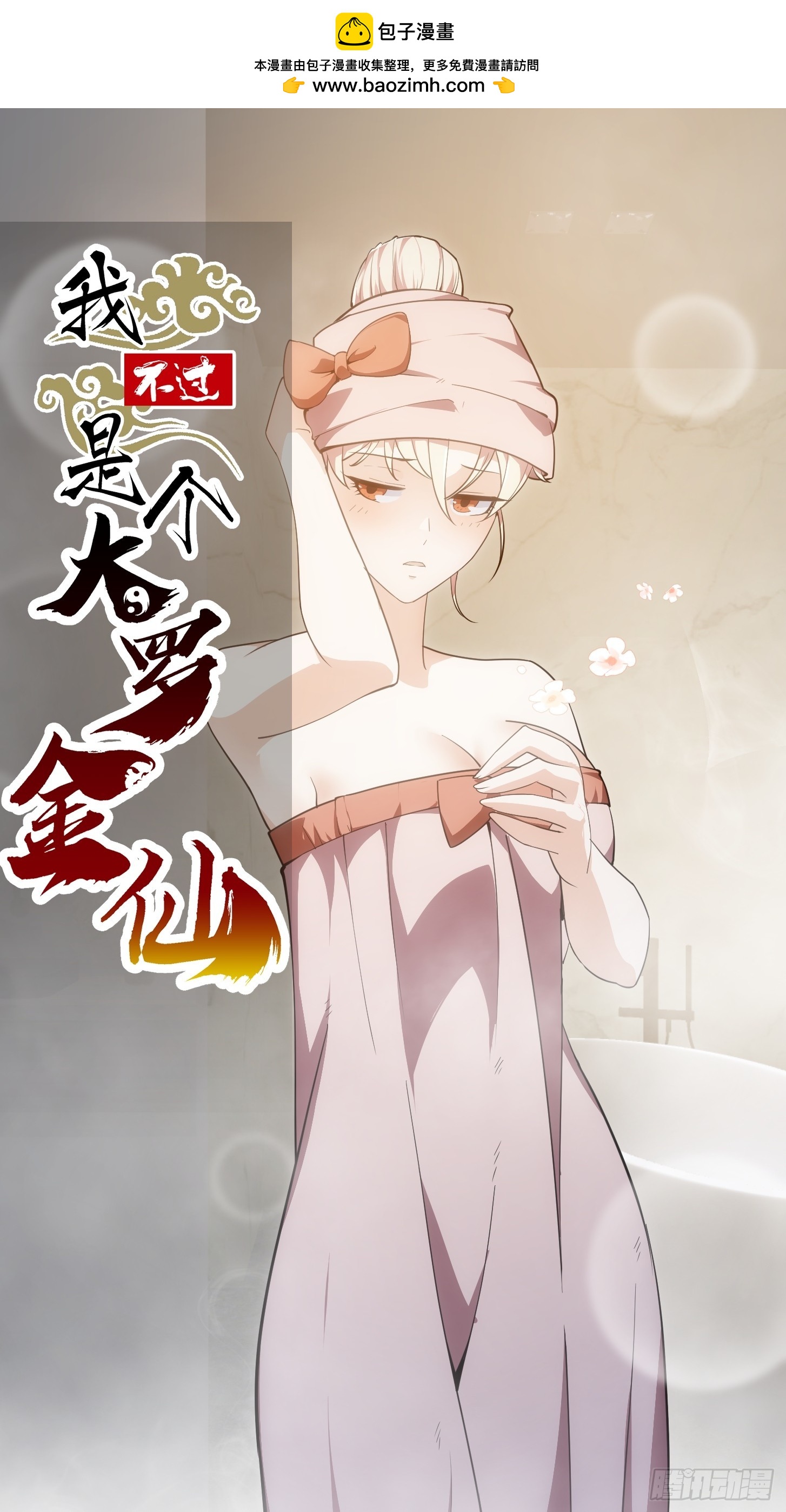第320话 这波我眼熟啊0