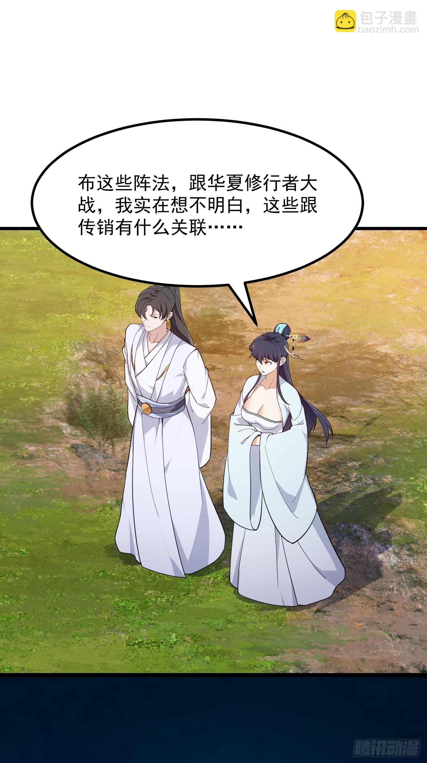 第320话 这波我眼熟啊2