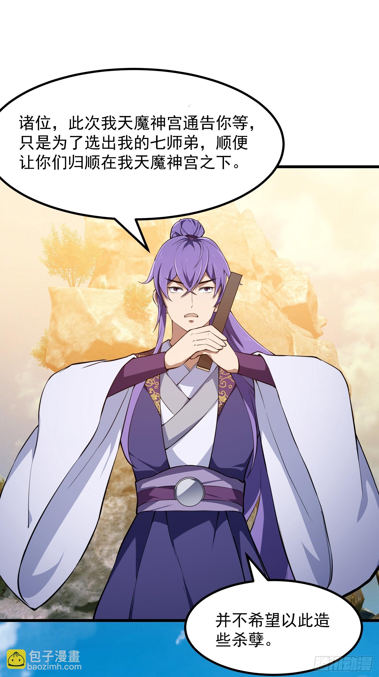 第320话 这波我眼熟啊29