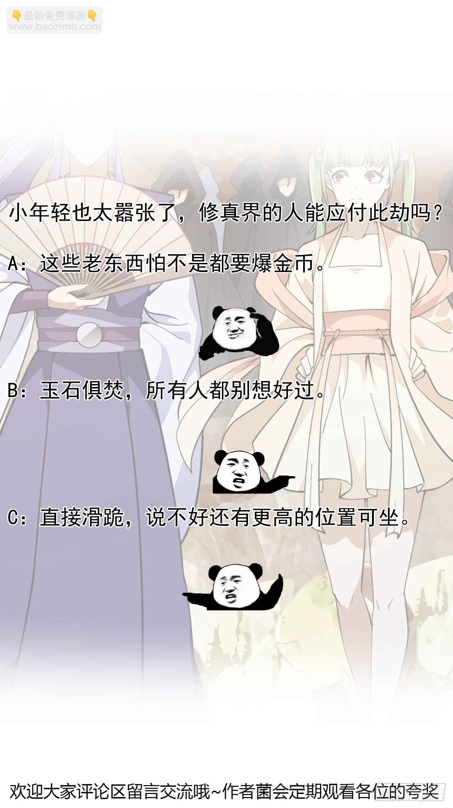 第320话 这波我眼熟啊36