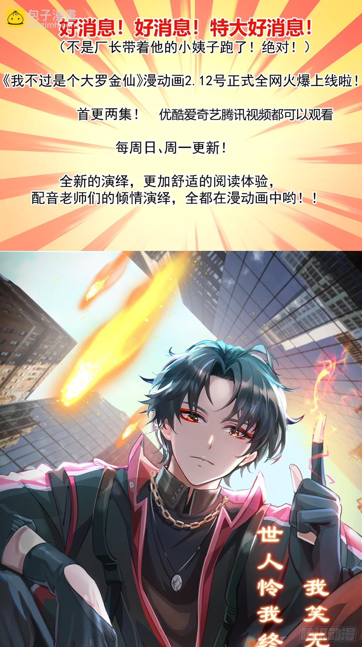 第320话 这波我眼熟啊38