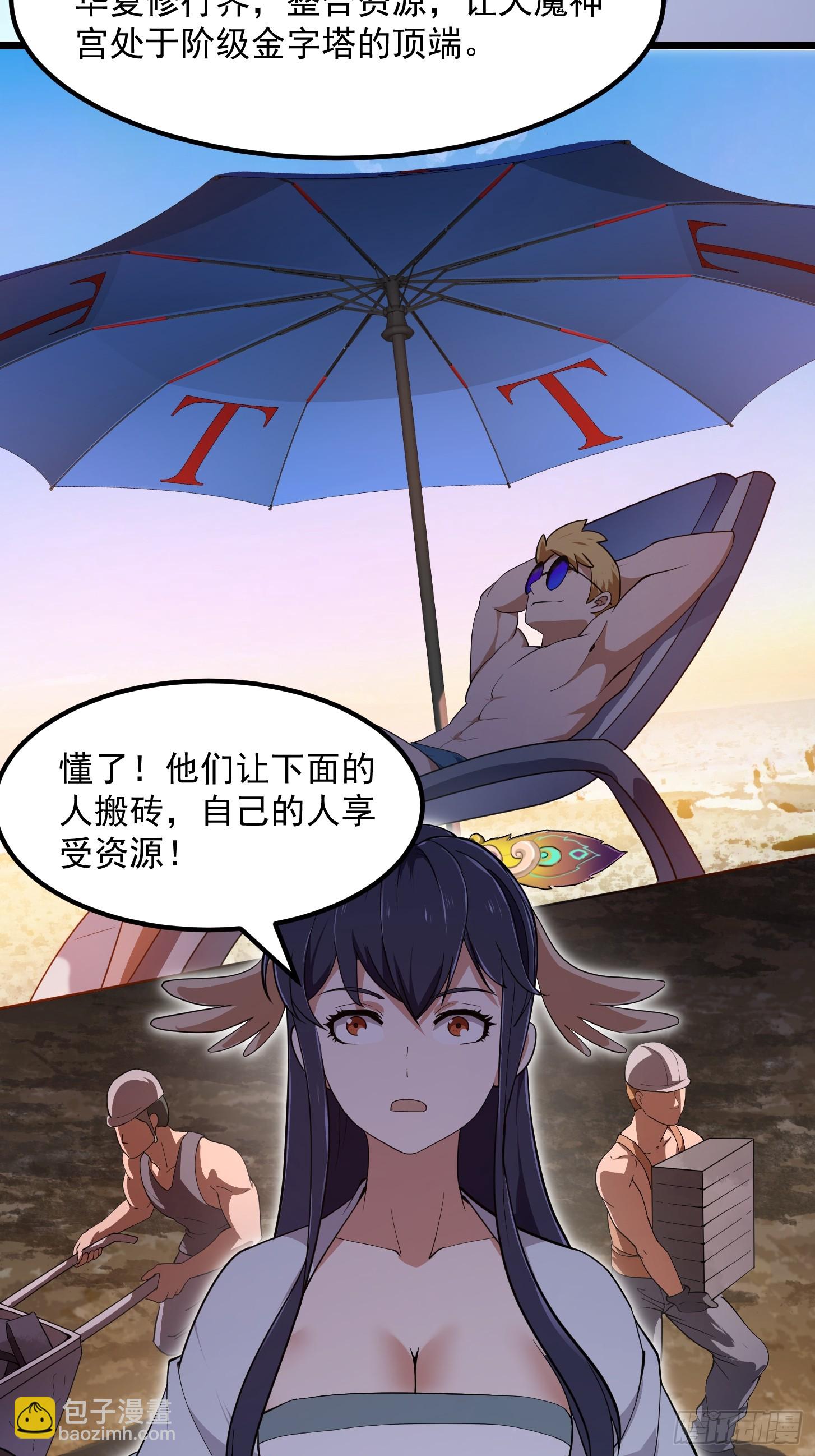 第320话 这波我眼熟啊4