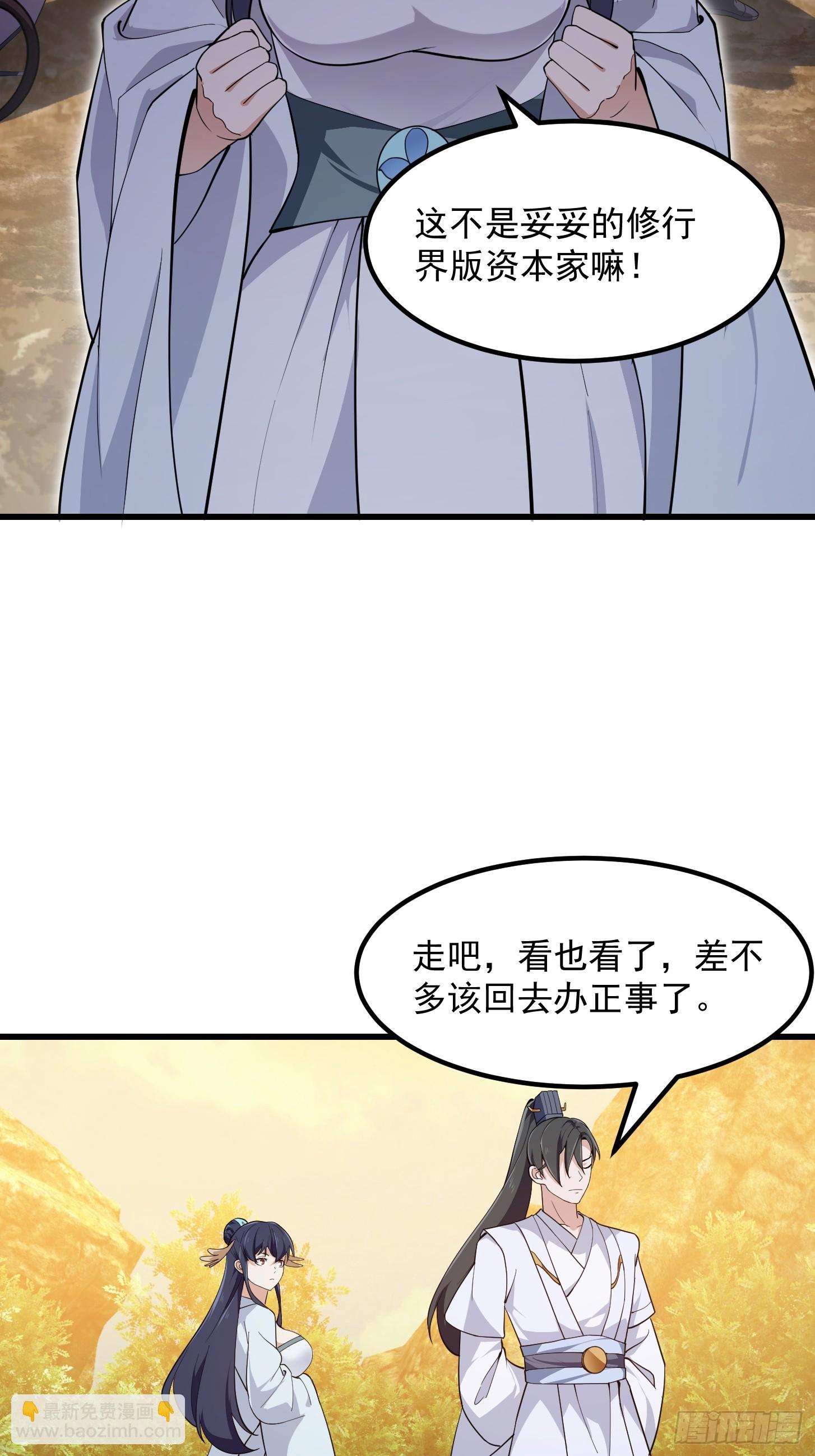 第320话 这波我眼熟啊5