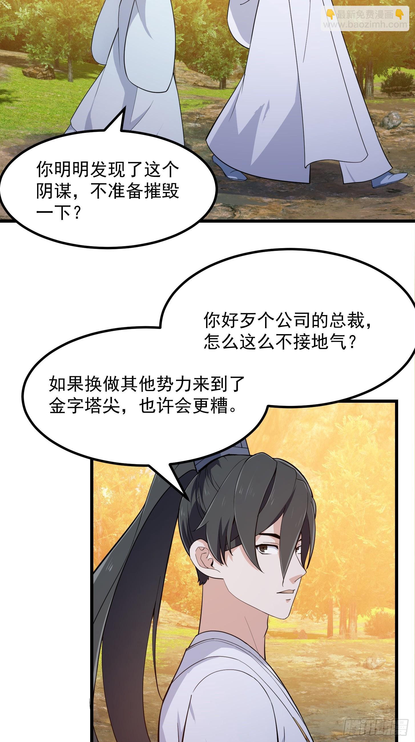 第320话 这波我眼熟啊6