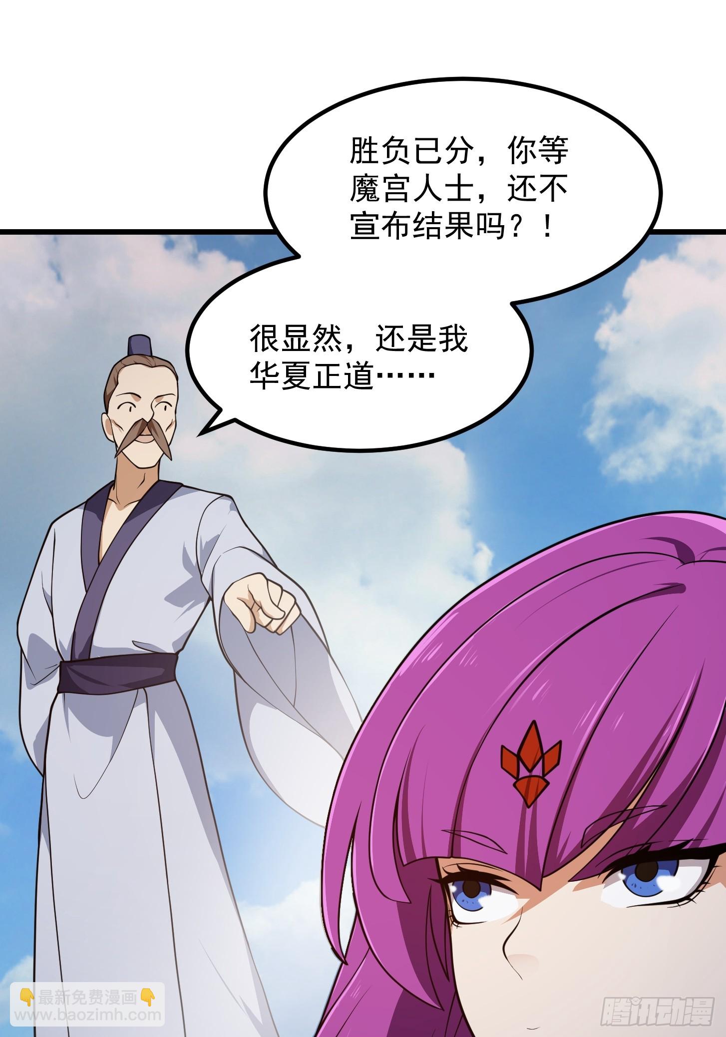 第326话 你就说逼不逼真吧！10