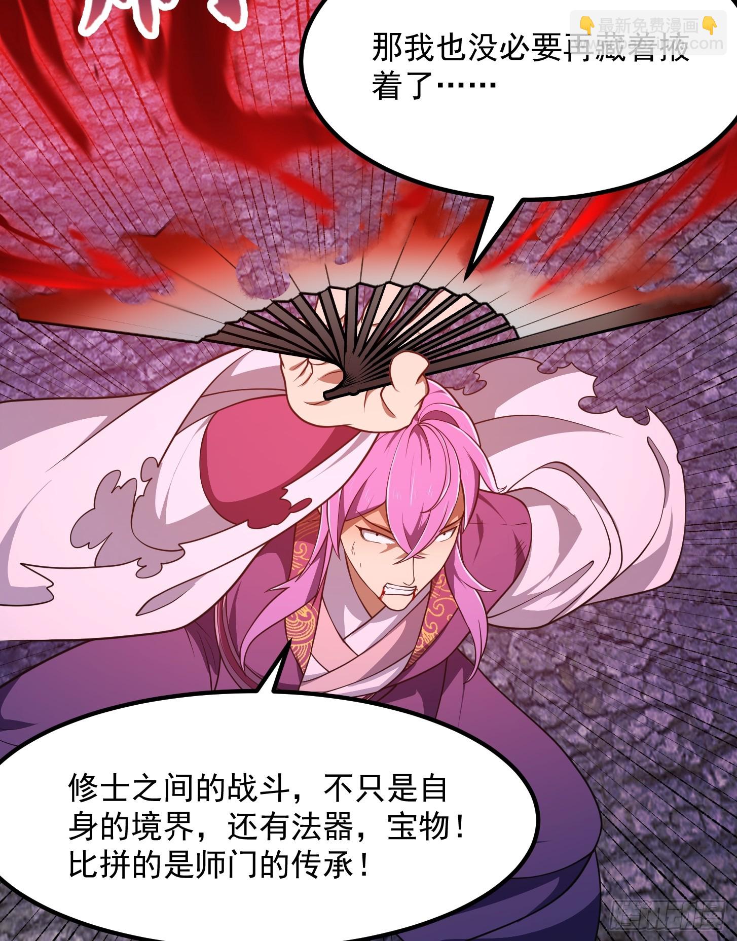 第326话 你就说逼不逼真吧！18