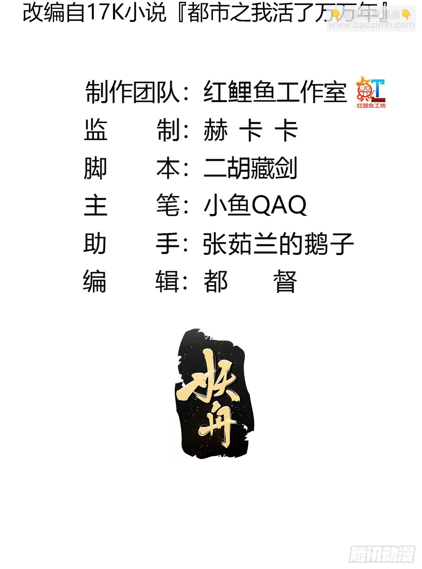 第326话 你就说逼不逼真吧！2