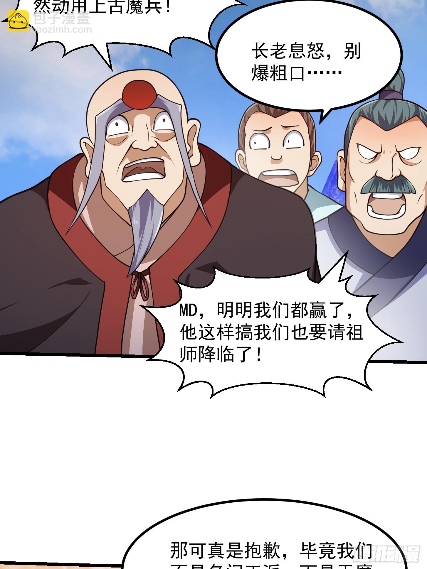 第326话 你就说逼不逼真吧！23