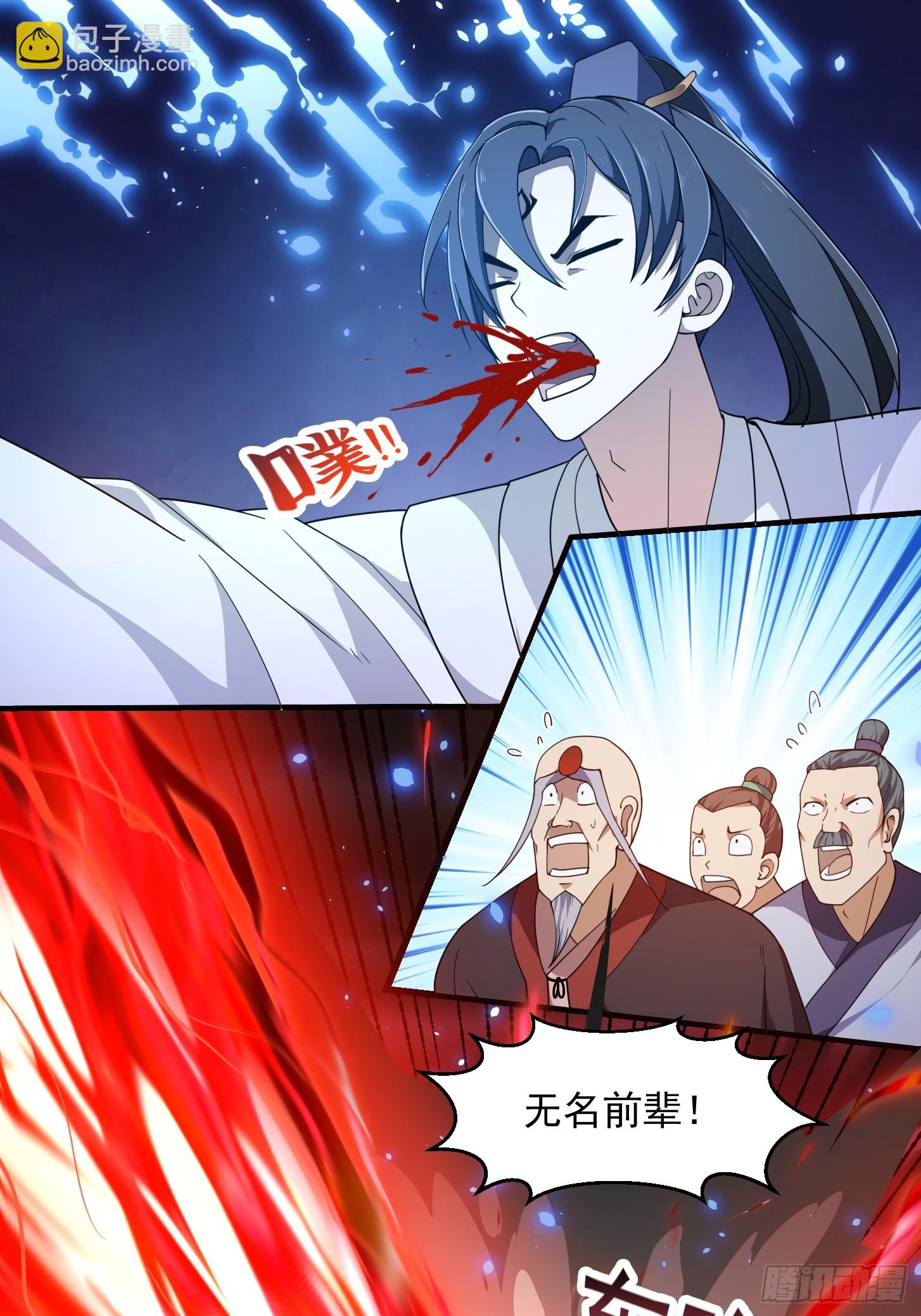 第326话 你就说逼不逼真吧！39