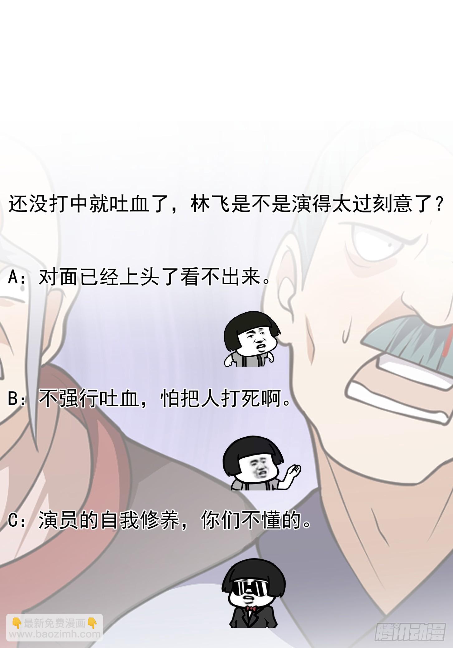 第326话 你就说逼不逼真吧！41