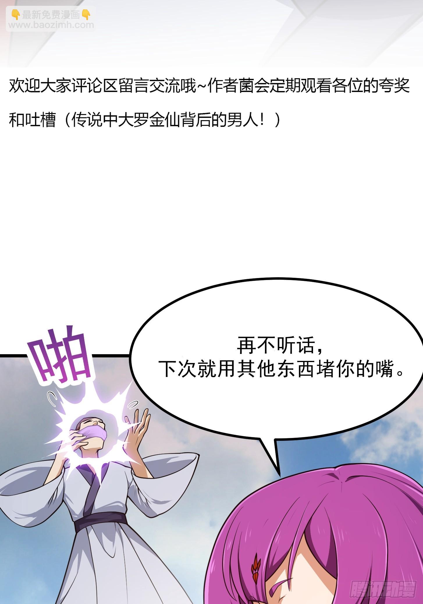 第326话 你就说逼不逼真吧！42