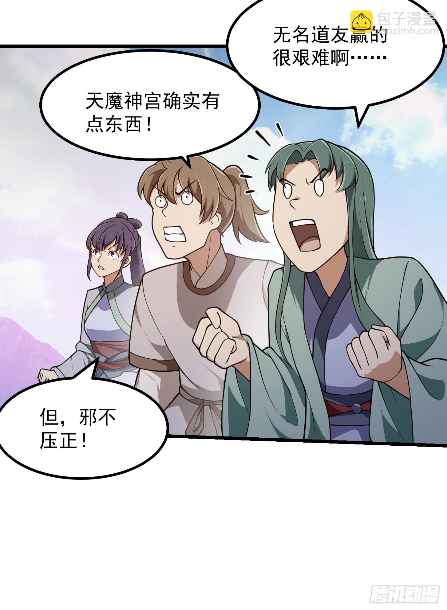 第326话 你就说逼不逼真吧！9