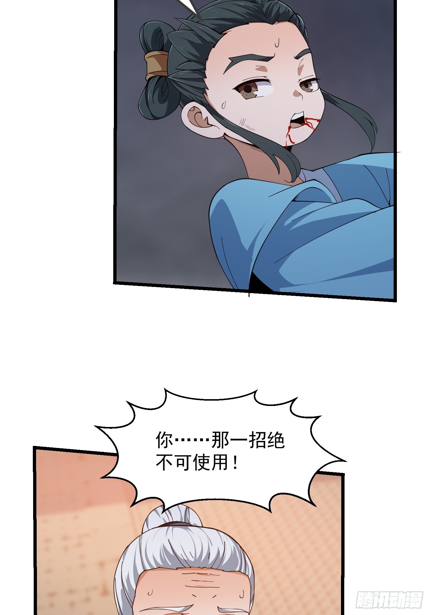 第333话 道德谴责？33
