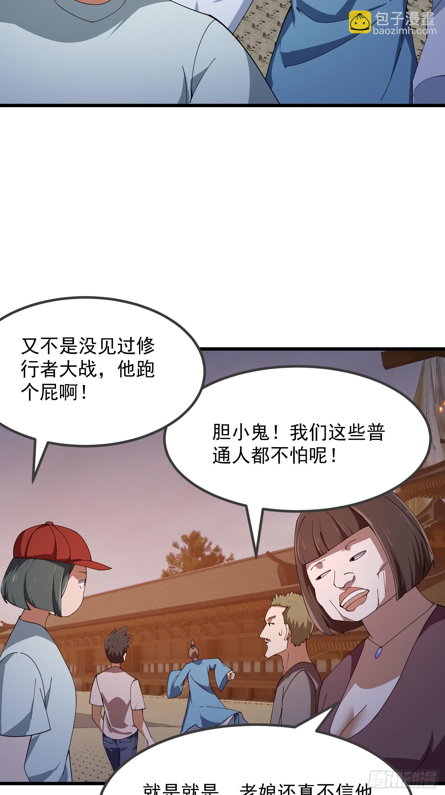 第333话 道德谴责？6