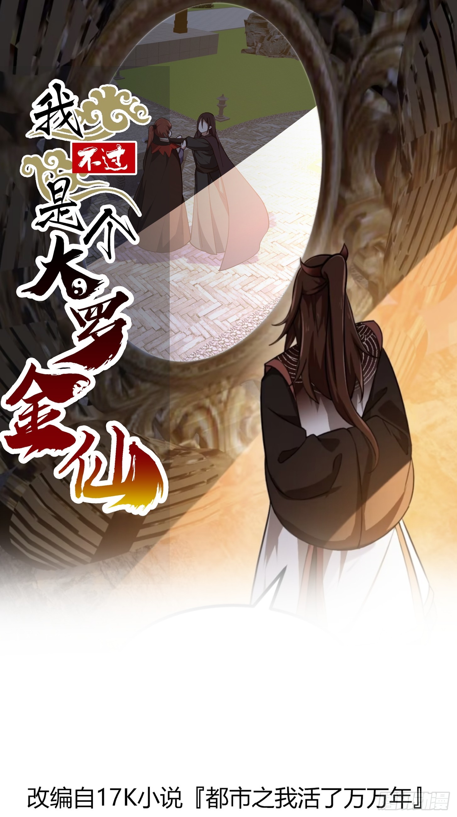 第336话 都是为你准备的0