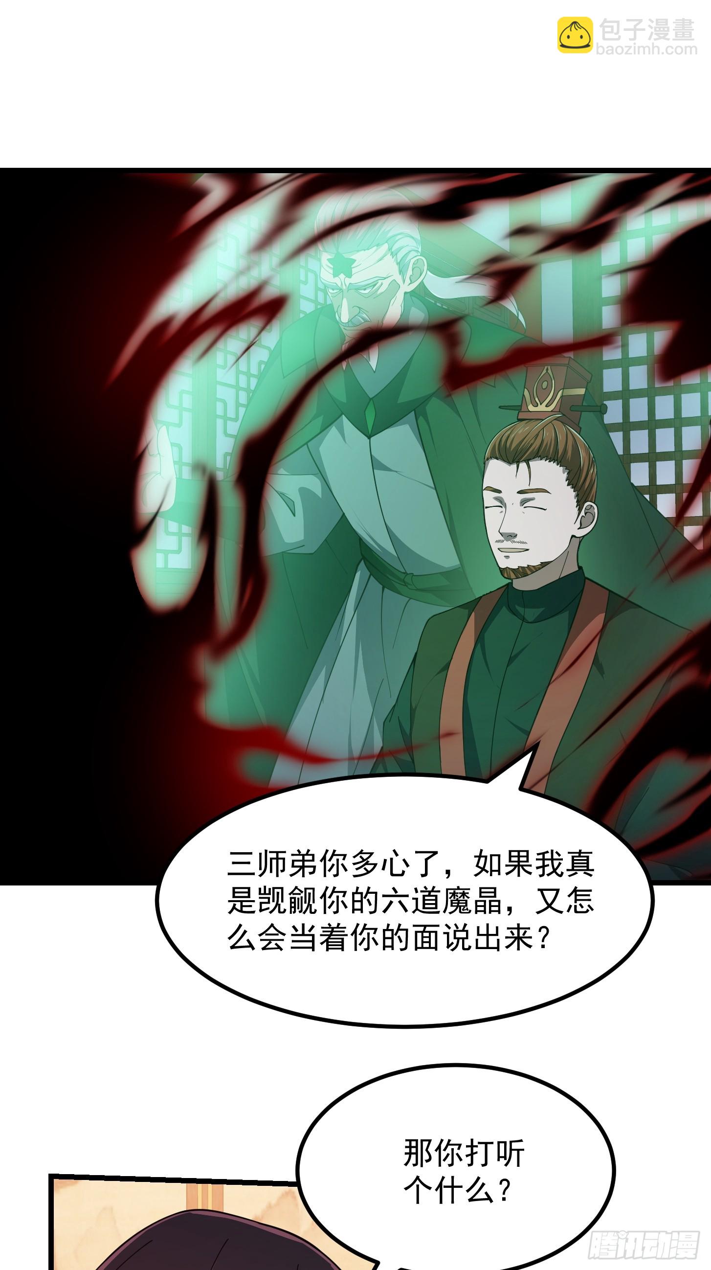 第336话 都是为你准备的3