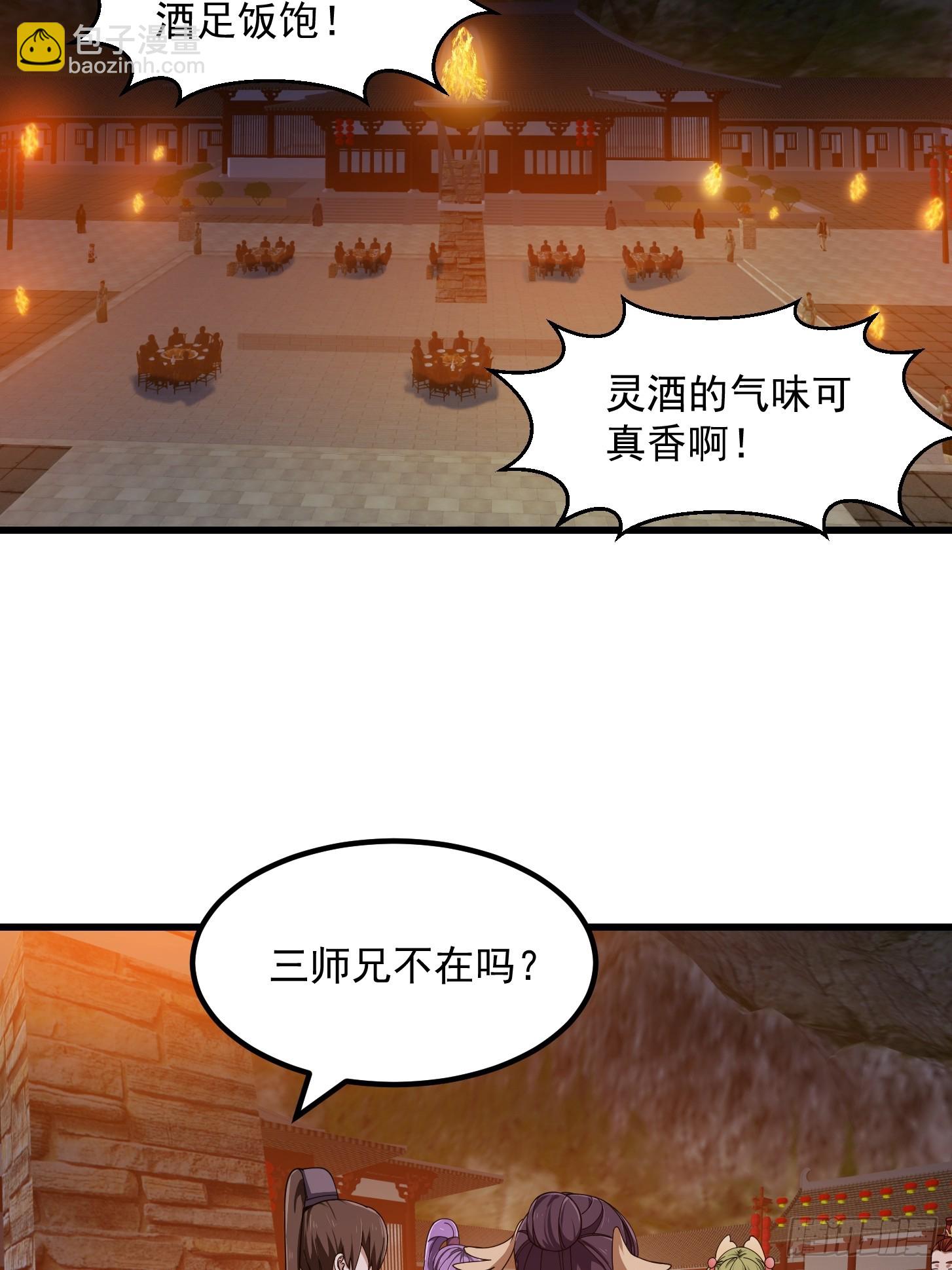 第336话 都是为你准备的30