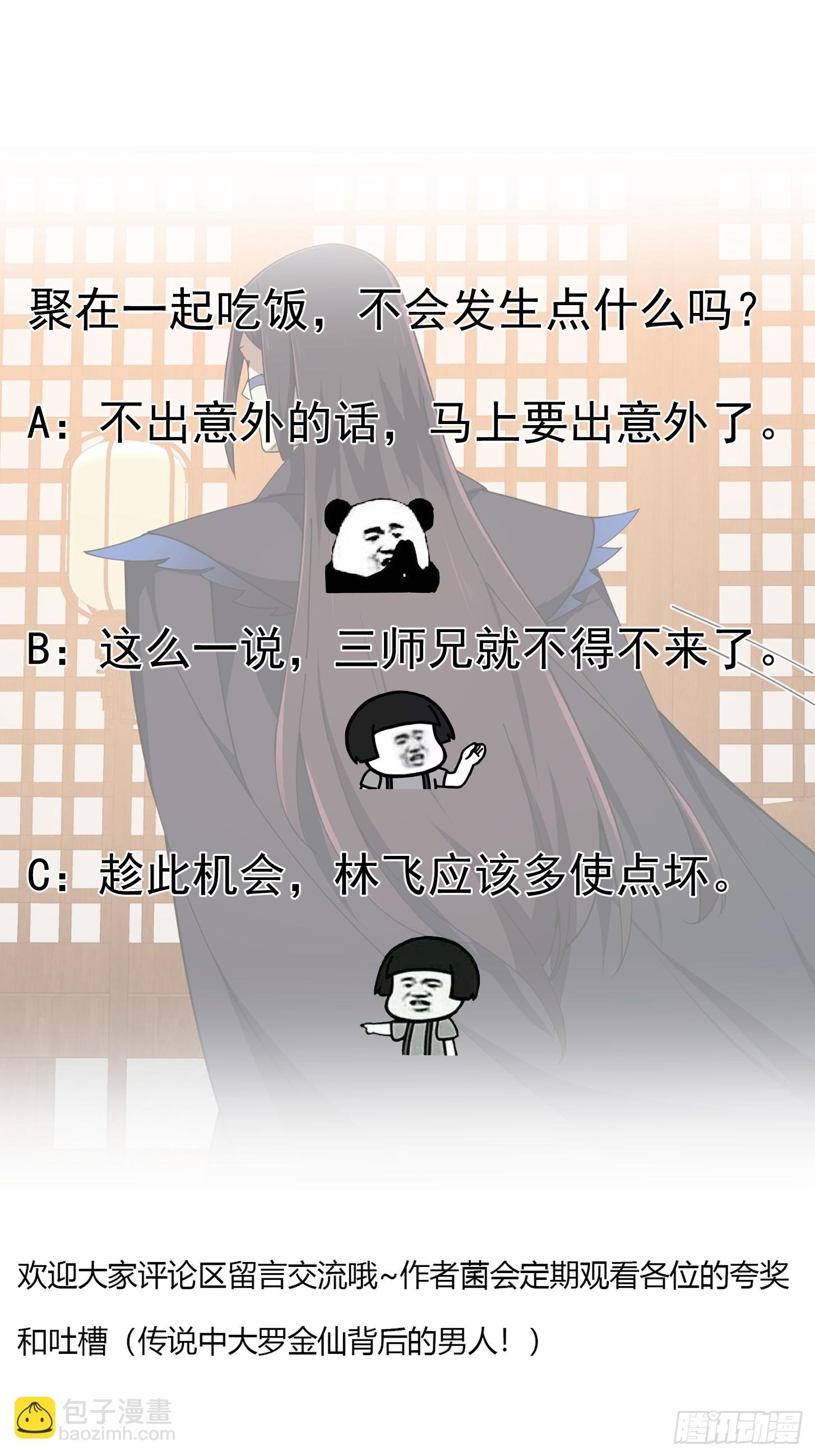 第336话 都是为你准备的33