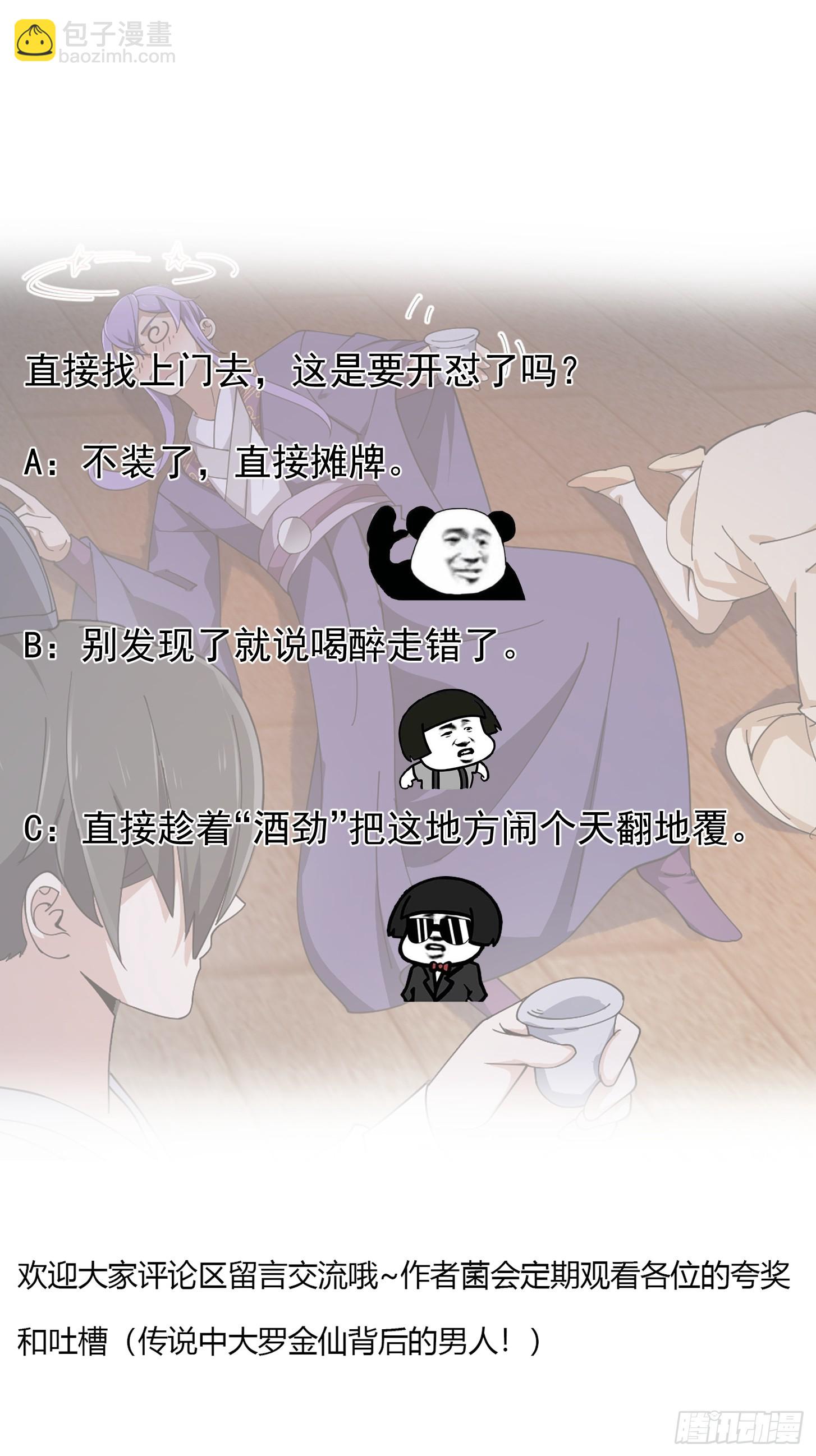 第337话 可是个好酒会啊！33