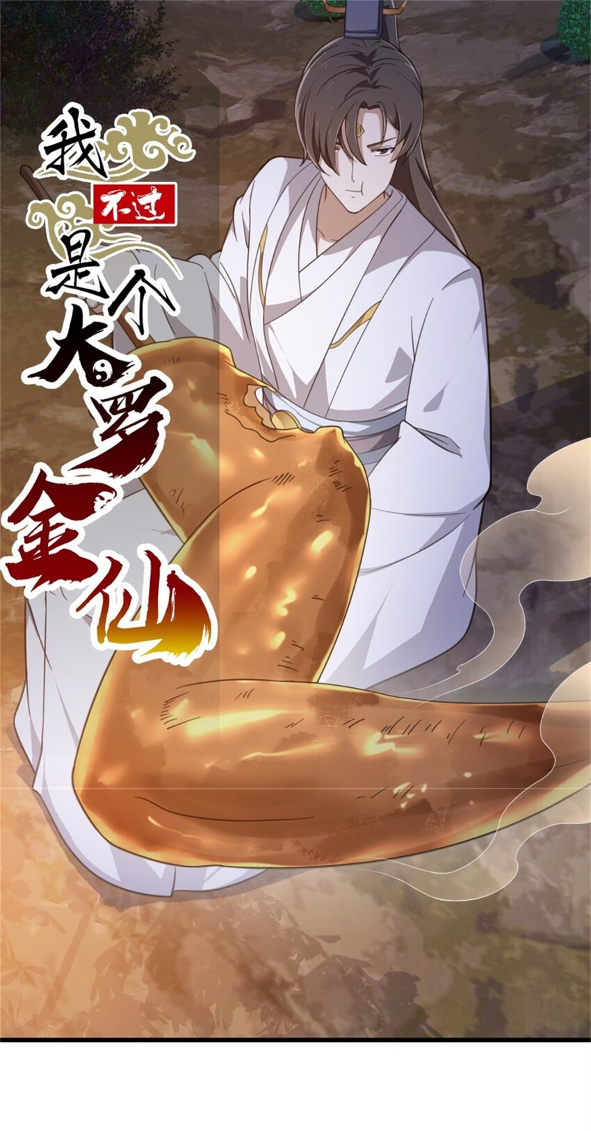 第352话 真有那么香嫩吗？0