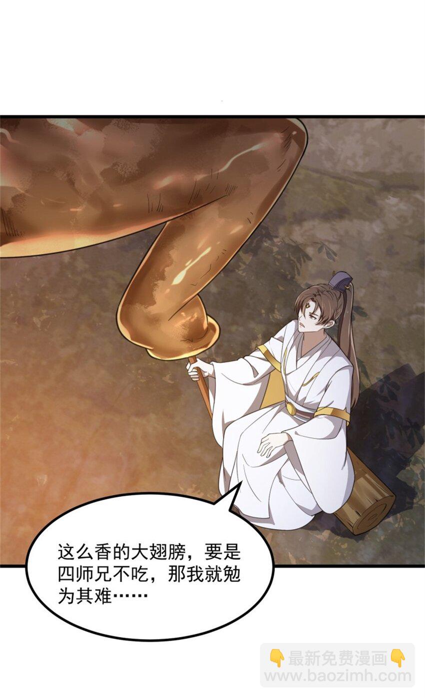 第352话 真有那么香嫩吗？12