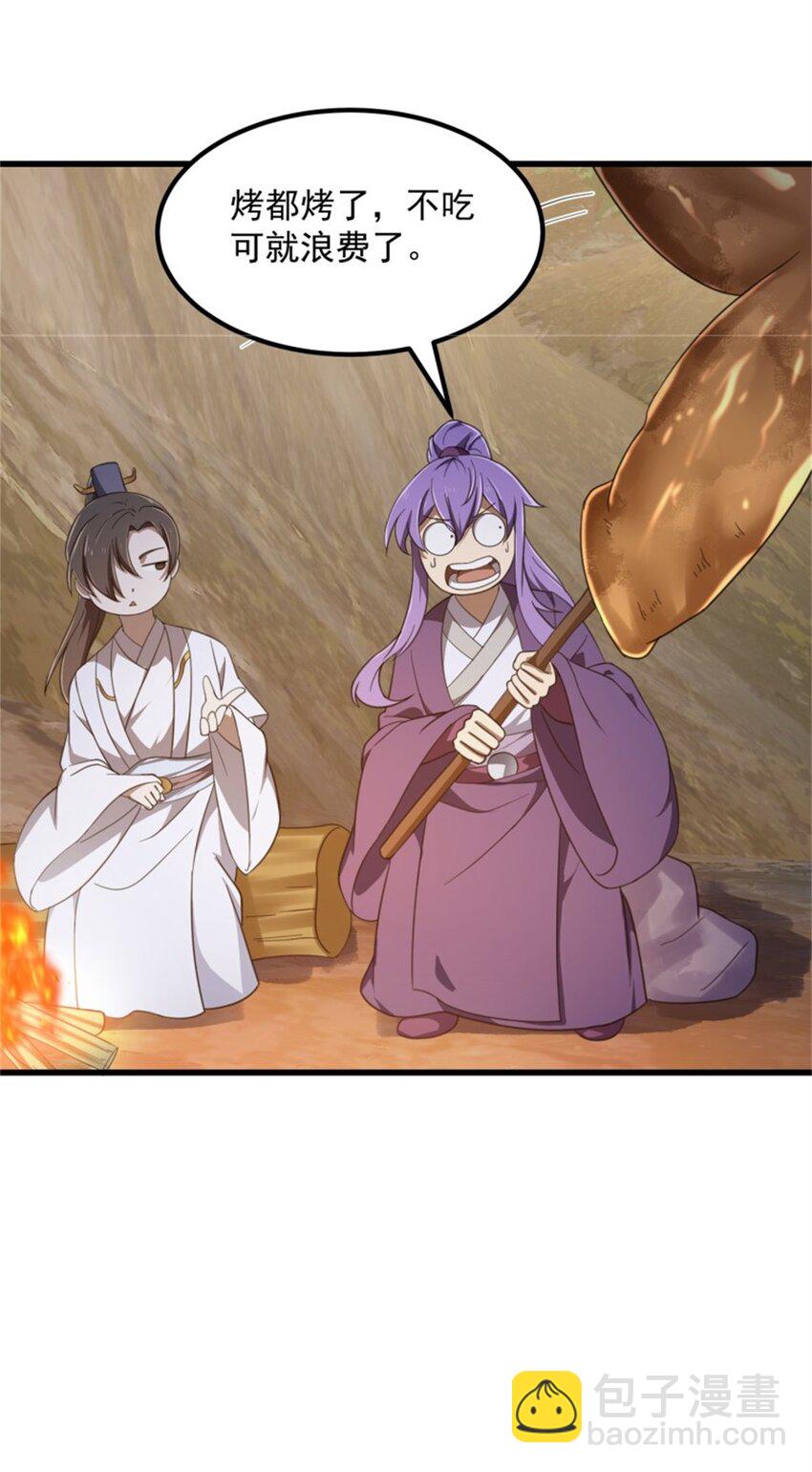 第352话 真有那么香嫩吗？13