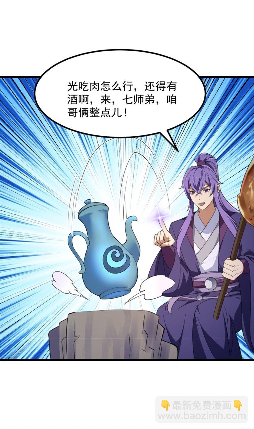 第352话 真有那么香嫩吗？14