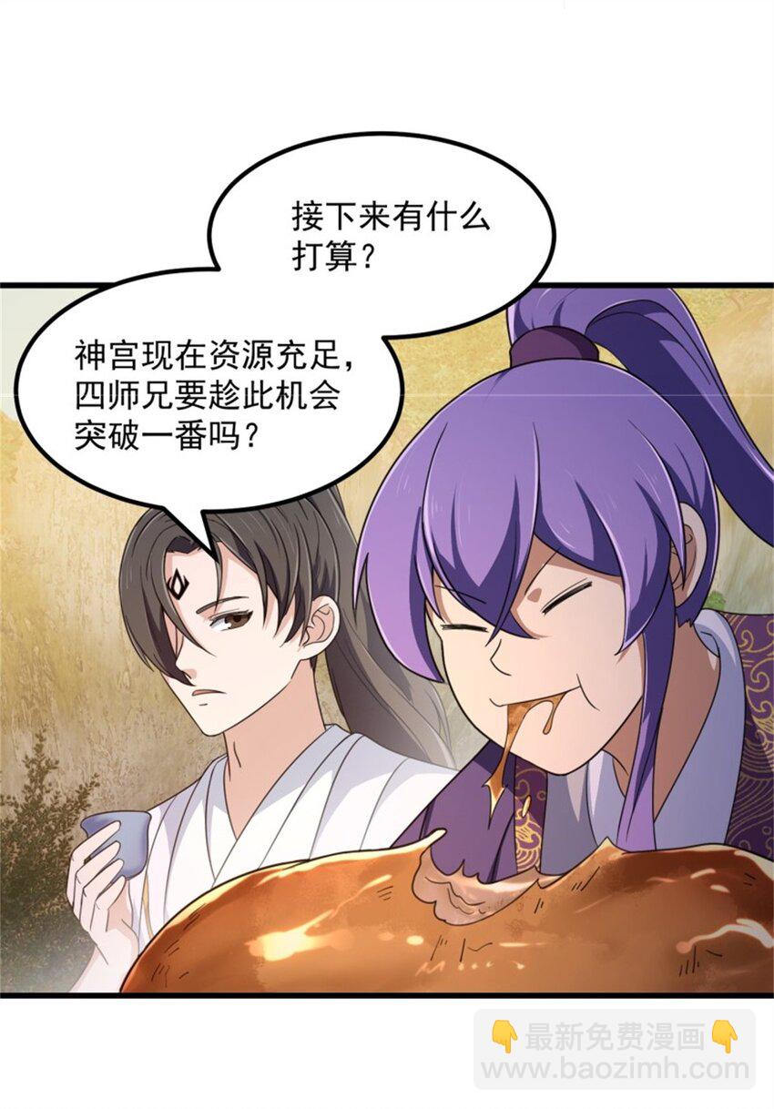 第352话 真有那么香嫩吗？16