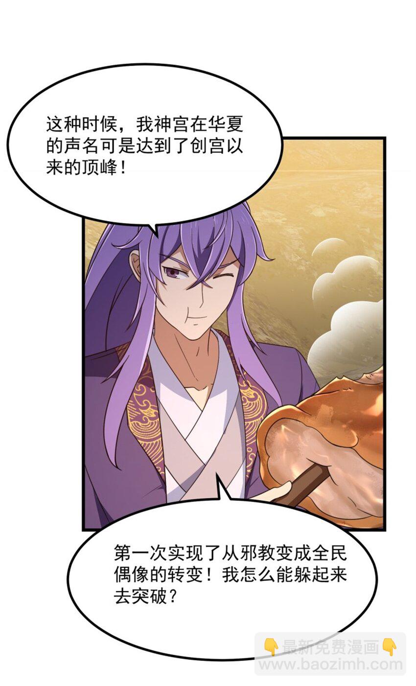 第352话 真有那么香嫩吗？17